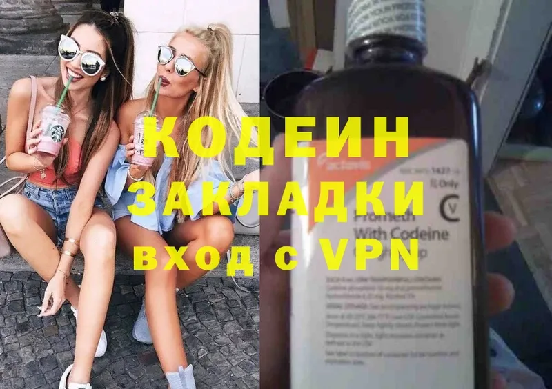 Кодеиновый сироп Lean напиток Lean (лин) Кадников