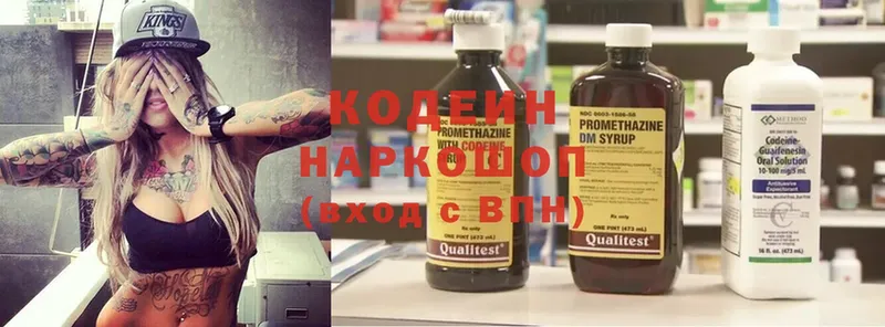 Codein Purple Drank  Кадников 