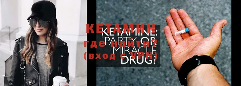 КЕТАМИН ketamine  закладка  Кадников 